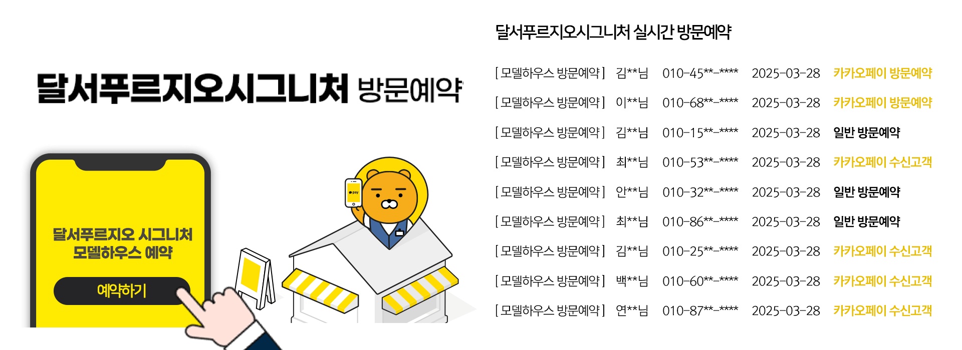 달서푸르지오시그니처방문예약.jpeg